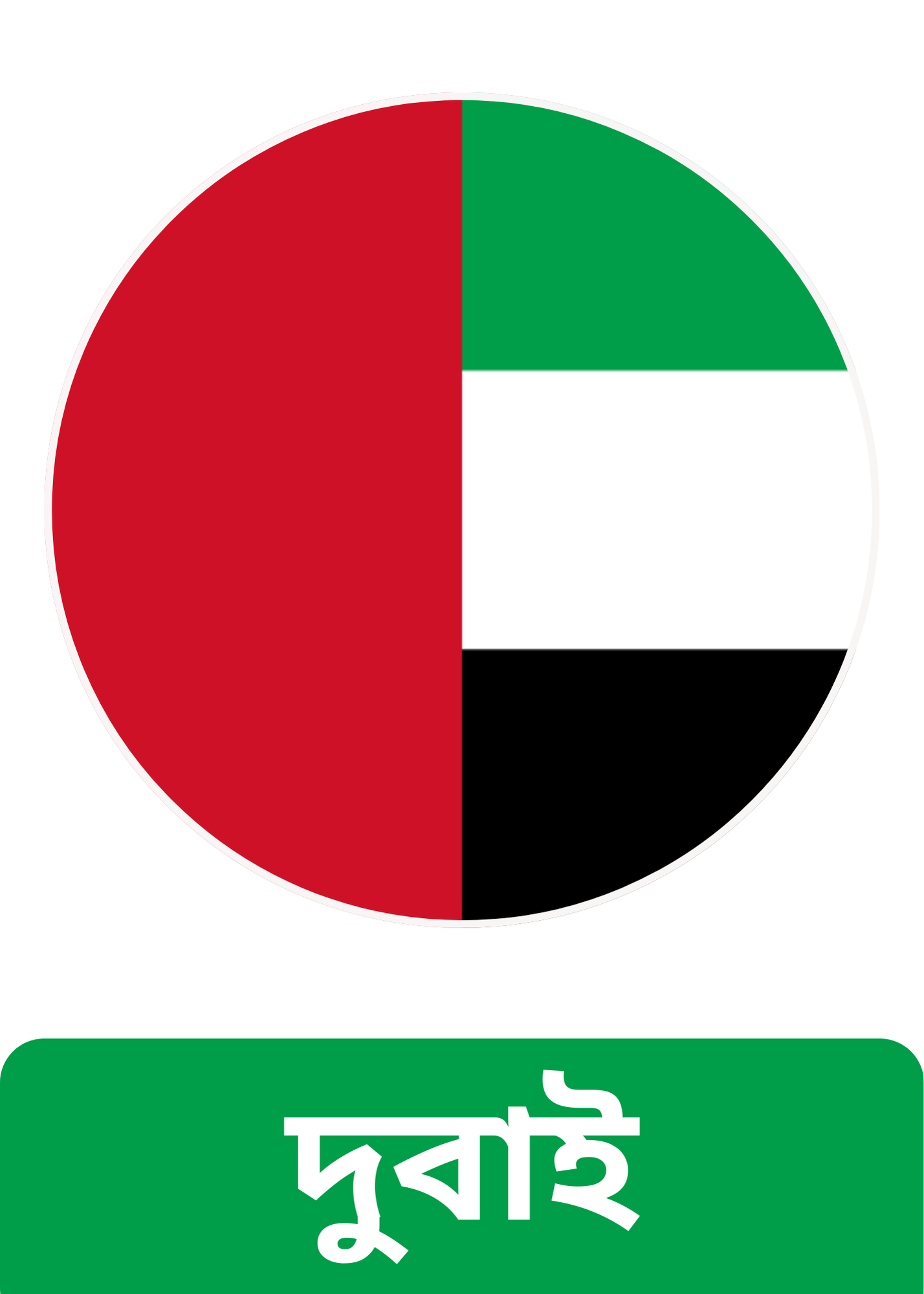 Dubai Flag