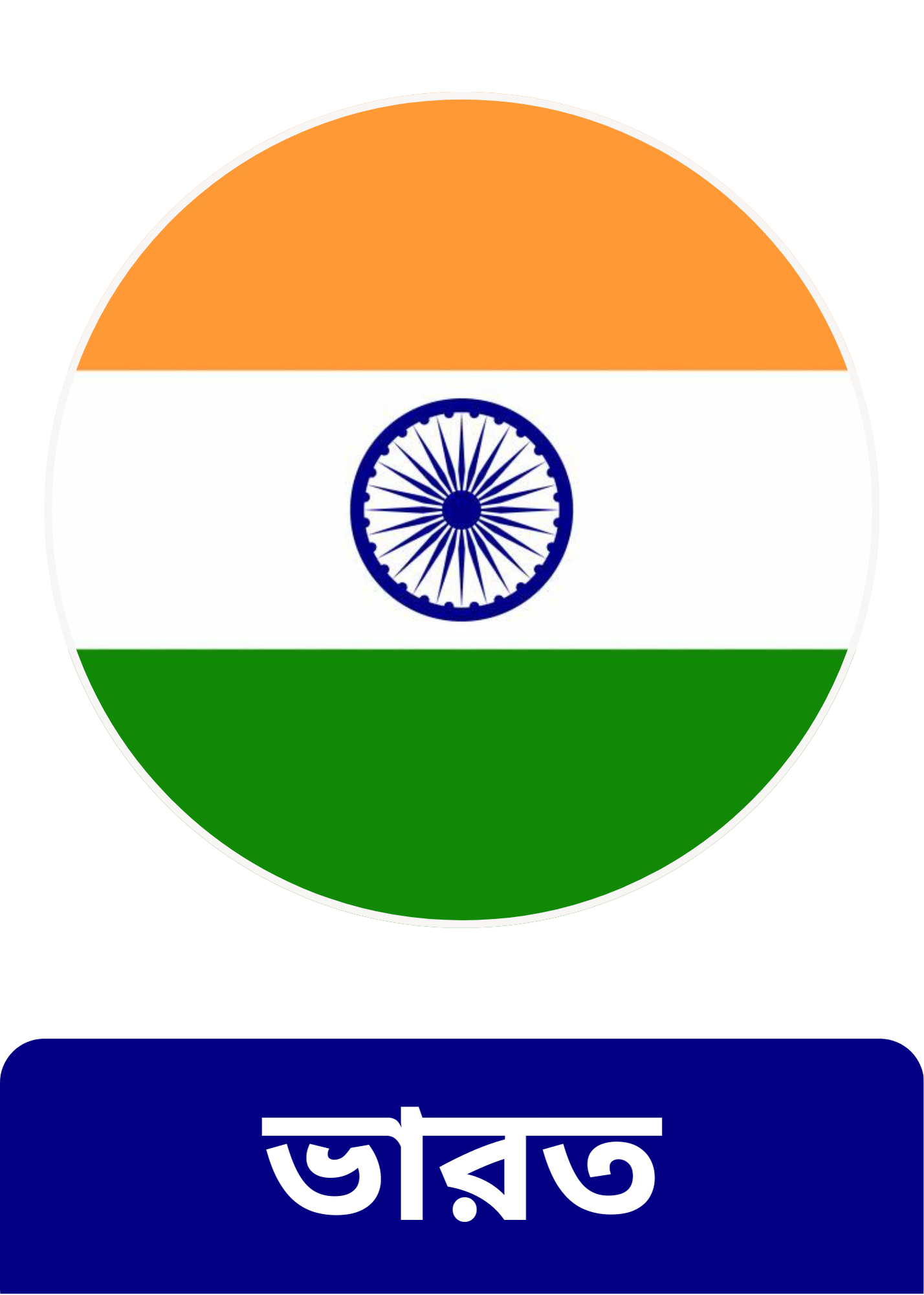 India Flag