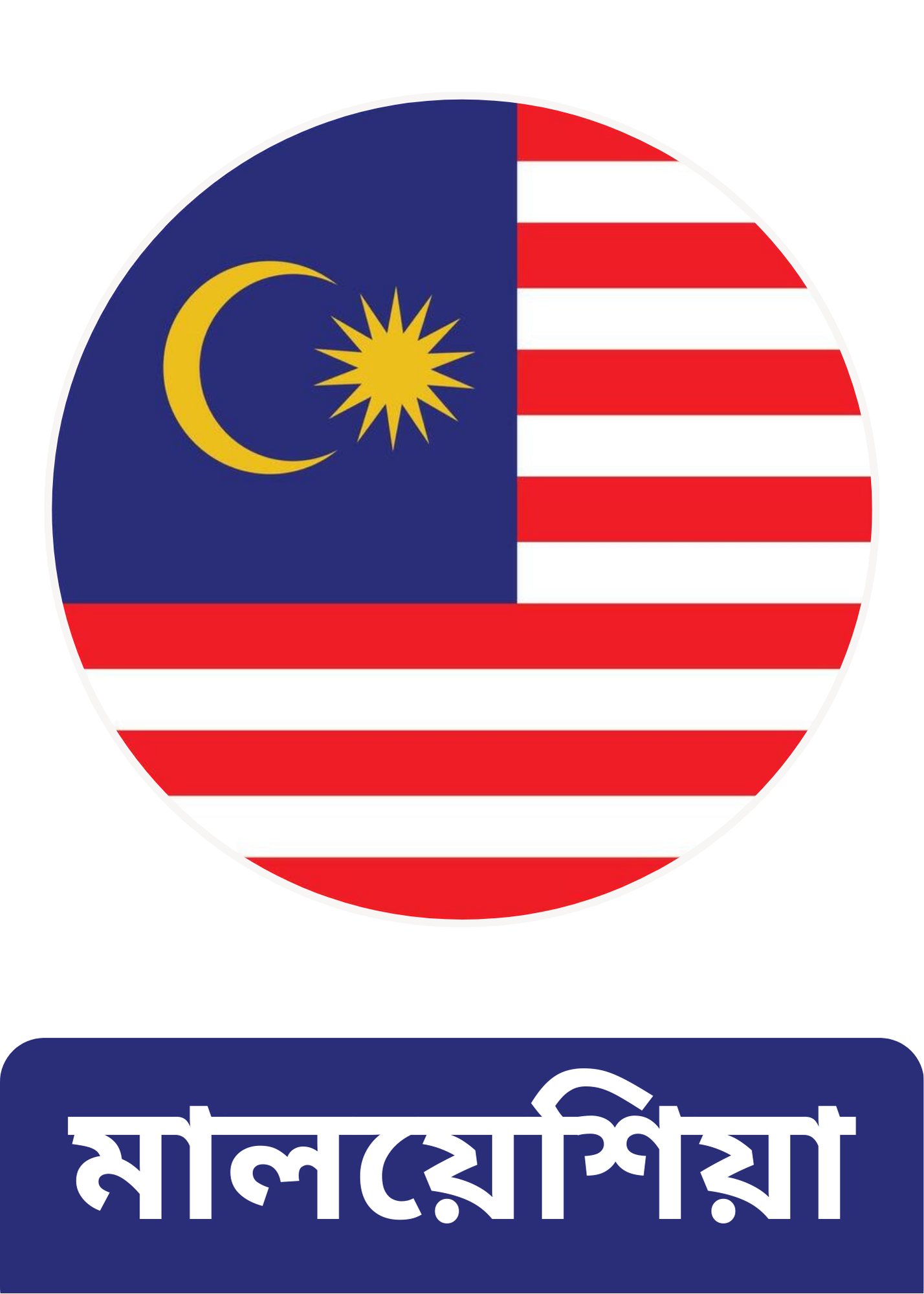 Malaysia Flag