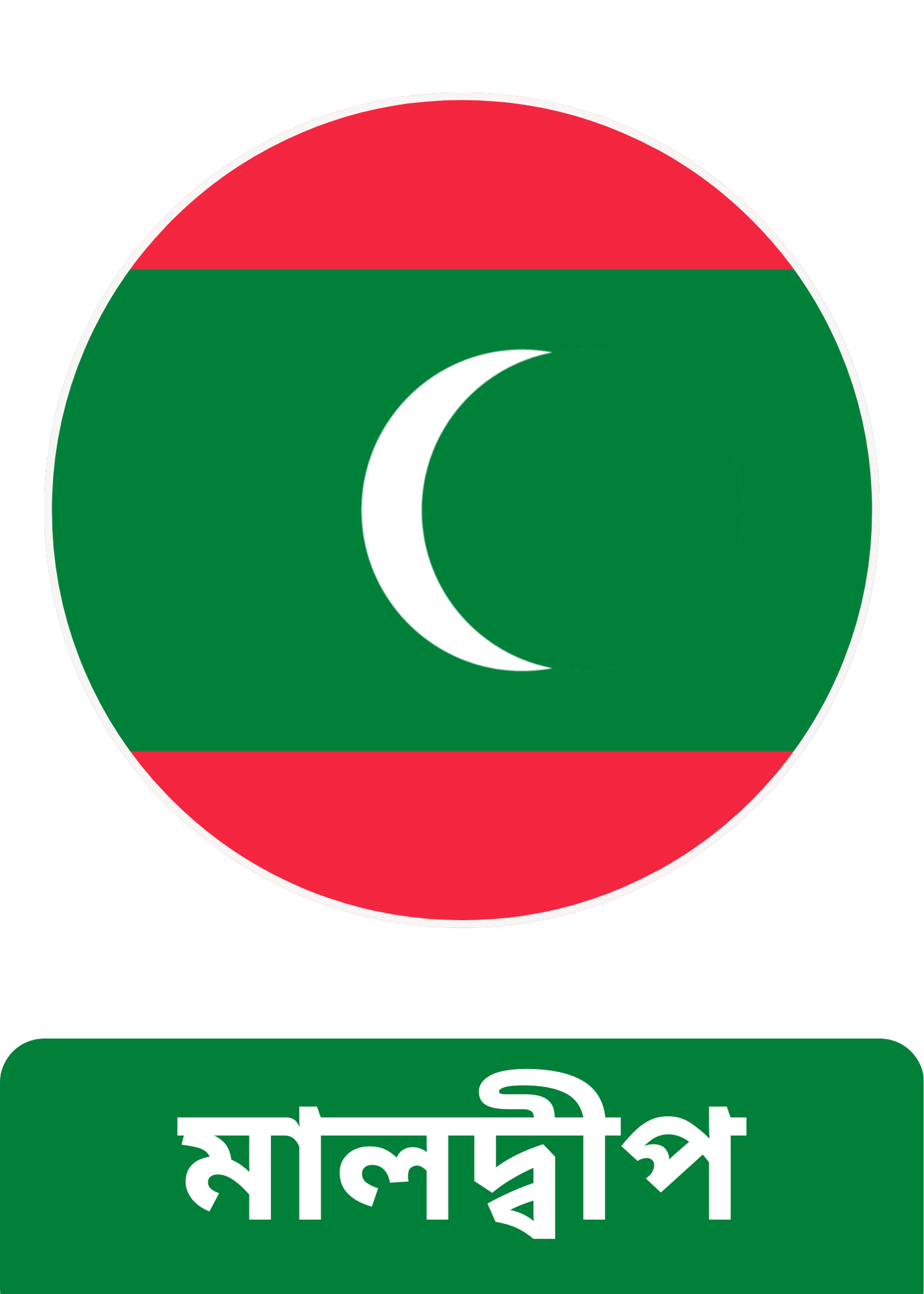 Maldives Flag