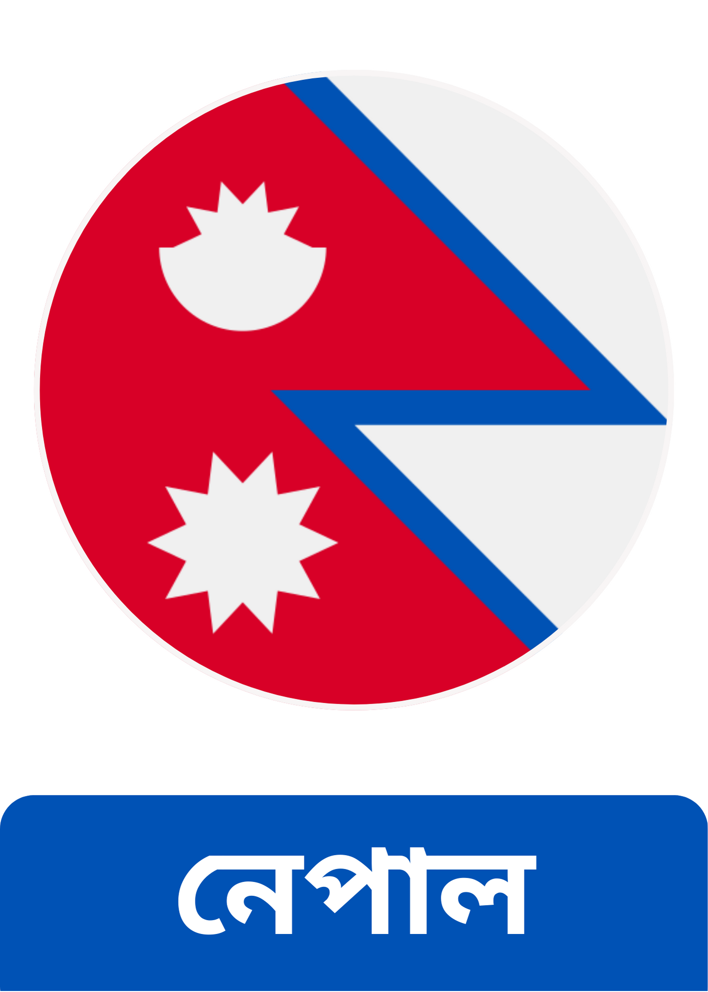 Nepal Flag