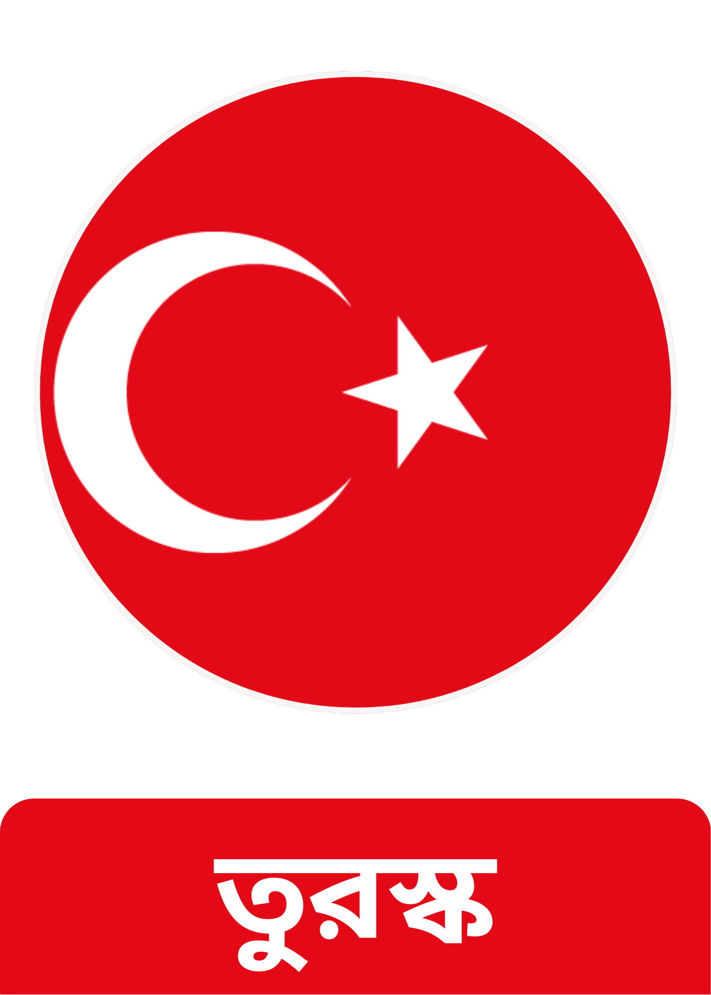 Turkey Flag
