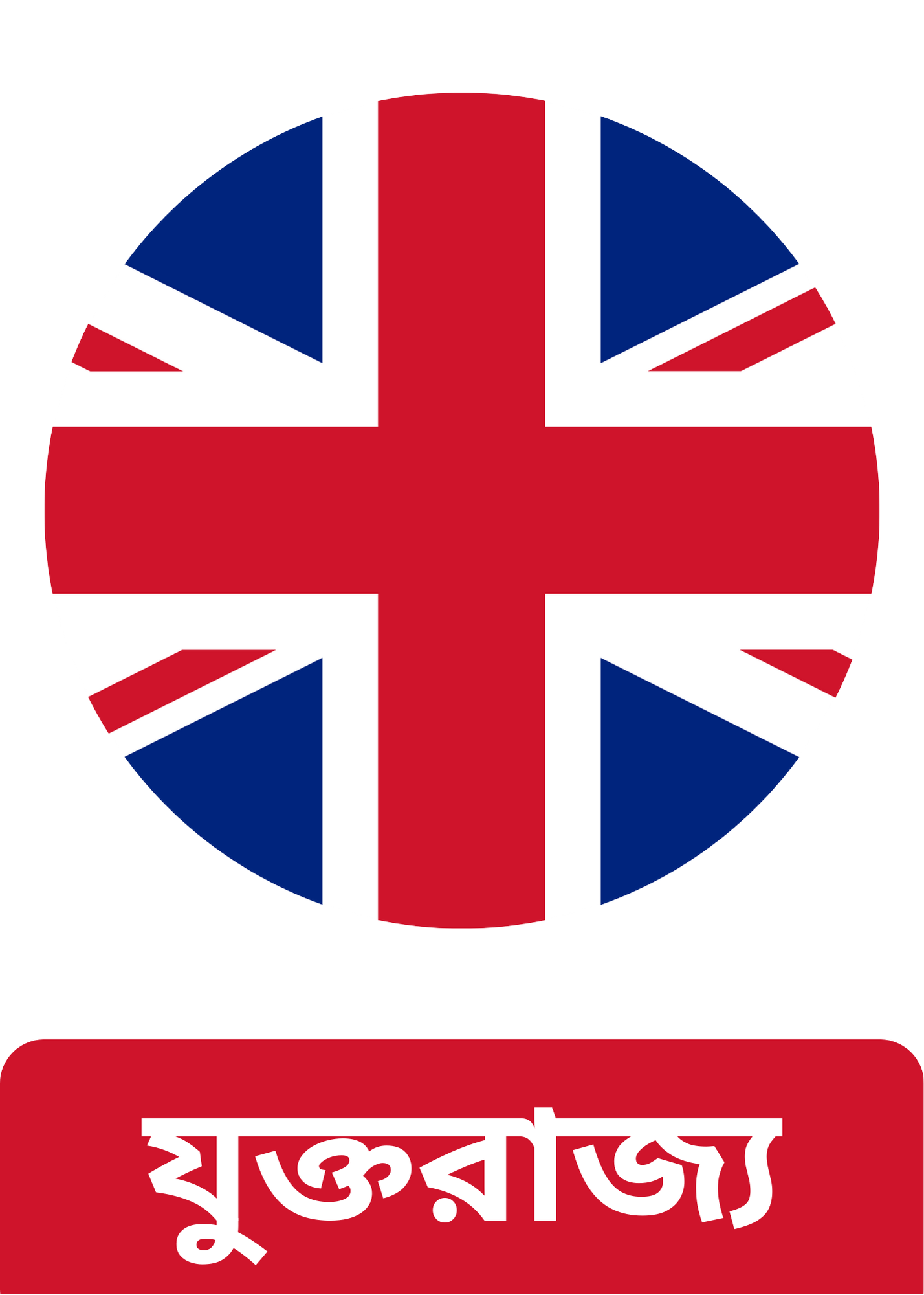 UK Flag